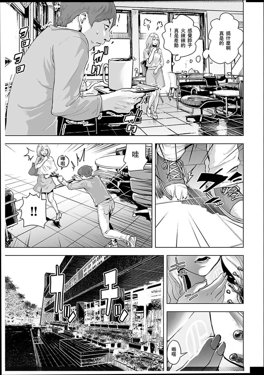 普通女孩[没有汉化][DL版] - [ゲズンタイト]＃ふつうのおんなのこ  [没有汉化][DL版] - page 102