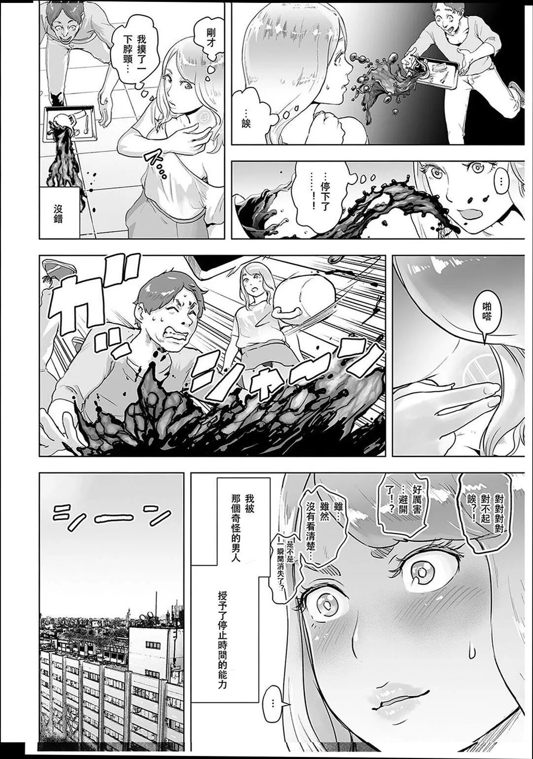 普通女孩[没有汉化][DL版] - [ゲズンタイト]＃ふつうのおんなのこ  [没有汉化][DL版] - page 103