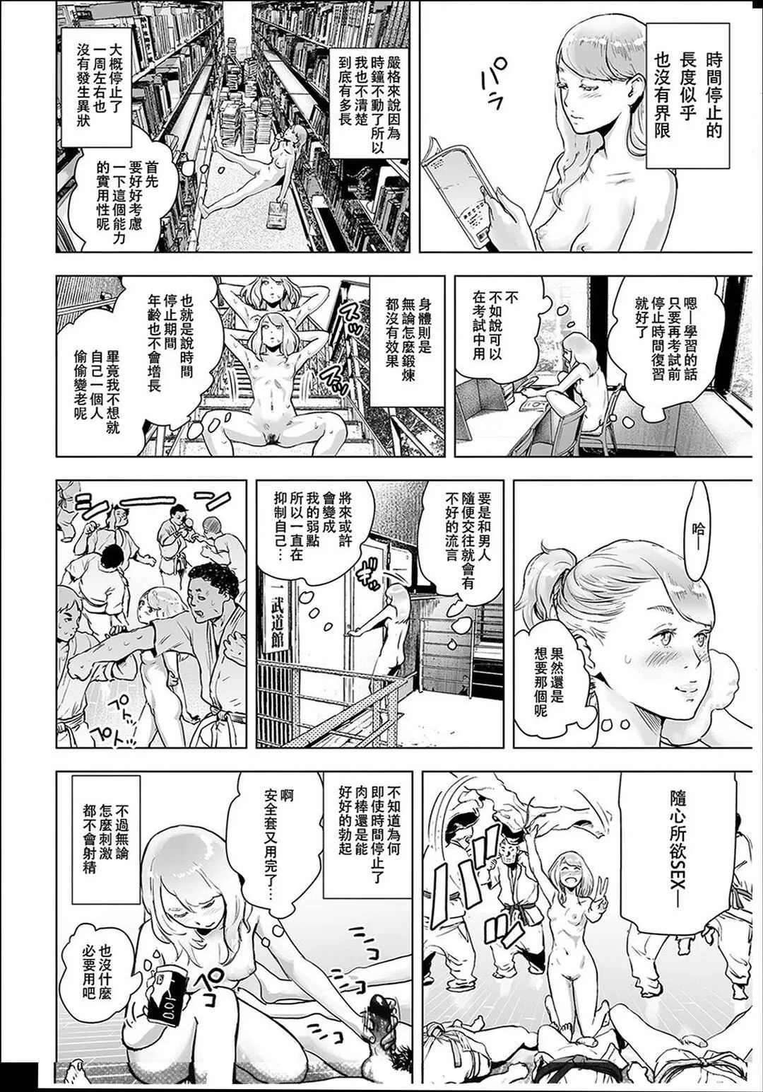 普通女孩[没有汉化][DL版] - [ゲズンタイト]＃ふつうのおんなのこ  [没有汉化][DL版] - page 105