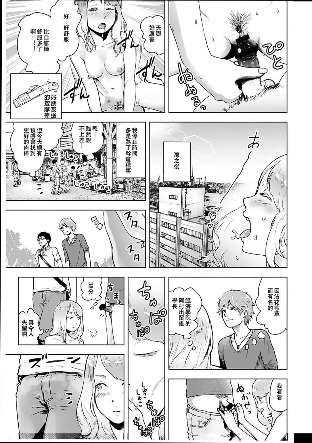 普通女孩[没有汉化][DL版] - [ゲズンタイト]＃ふつうのおんなのこ  [没有汉化][DL版] - page 106