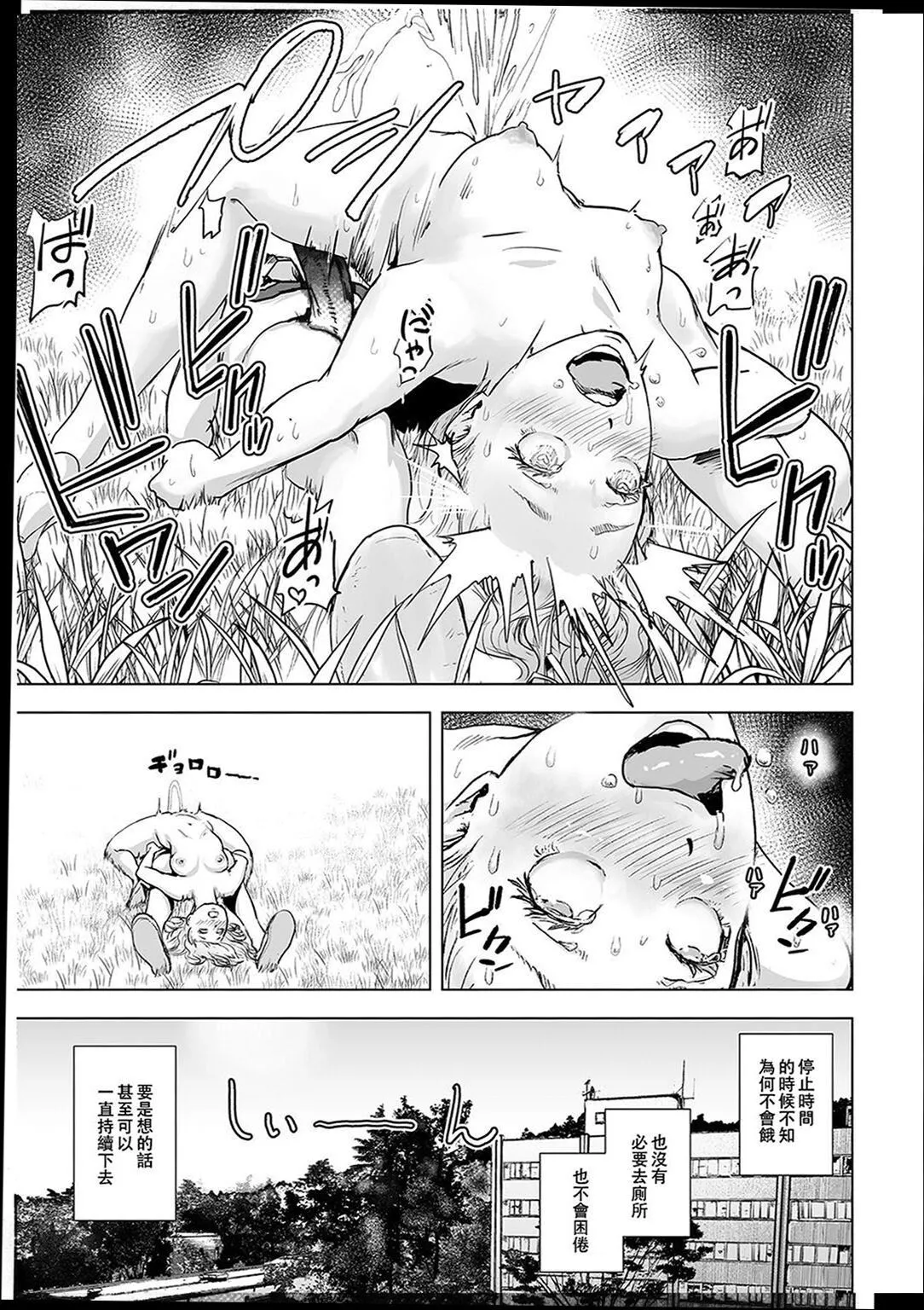 普通女孩[没有汉化][DL版] - [ゲズンタイト]＃ふつうのおんなのこ  [没有汉化][DL版] - page 110