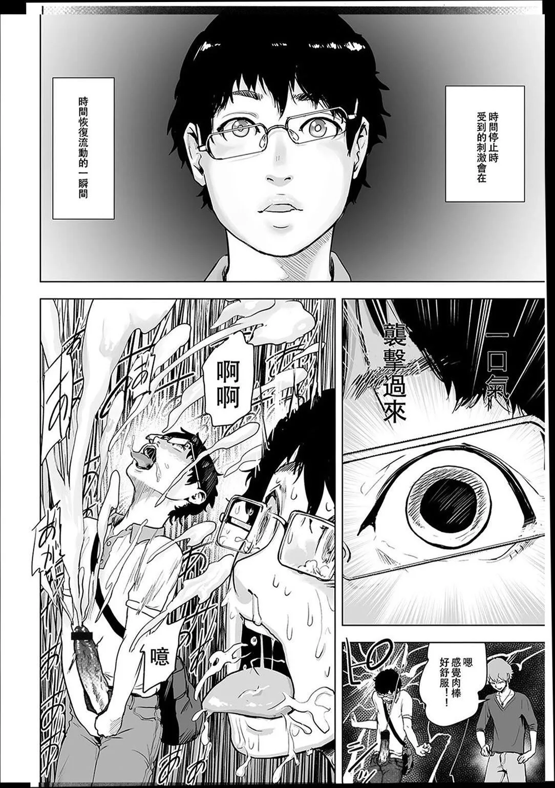 普通女孩[没有汉化][DL版] - [ゲズンタイト]＃ふつうのおんなのこ  [没有汉化][DL版] - page 113