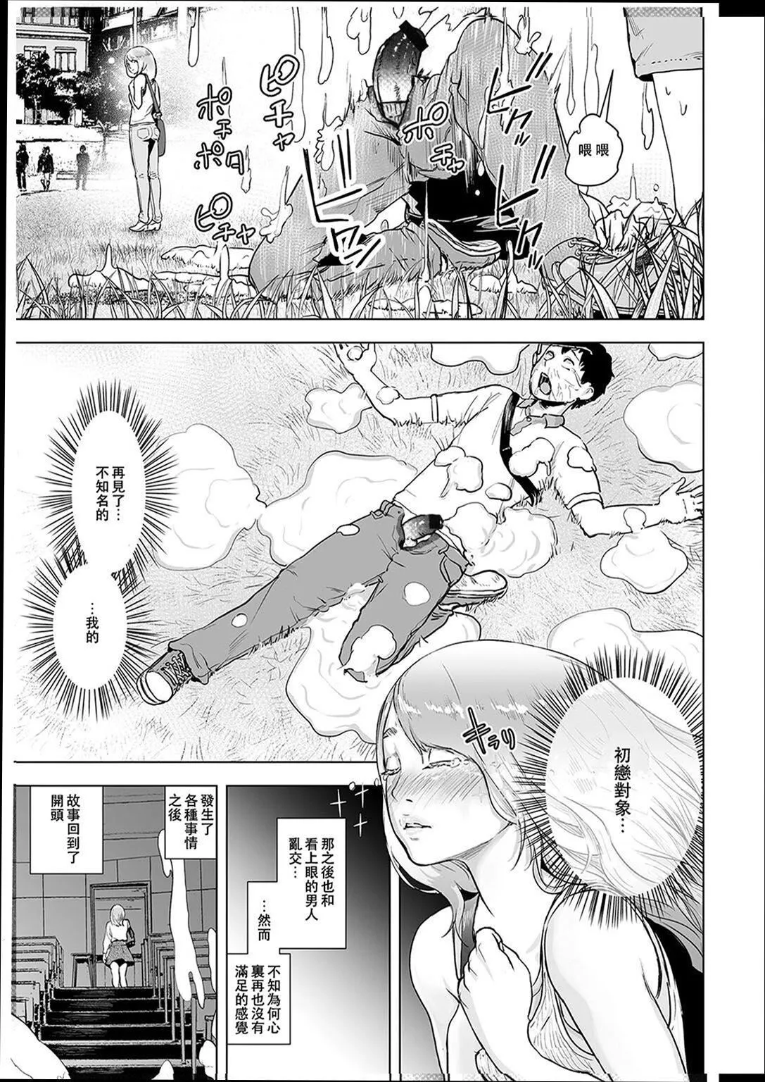 普通女孩[没有汉化][DL版] - [ゲズンタイト]＃ふつうのおんなのこ  [没有汉化][DL版] - page 114