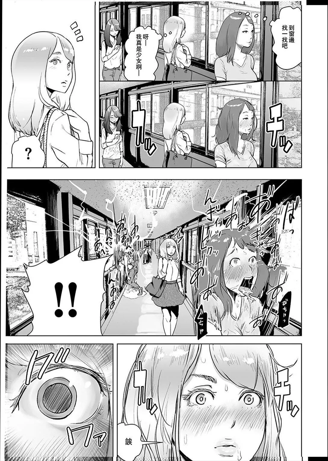 普通女孩[没有汉化][DL版] - [ゲズンタイト]＃ふつうのおんなのこ  [没有汉化][DL版] - page 116