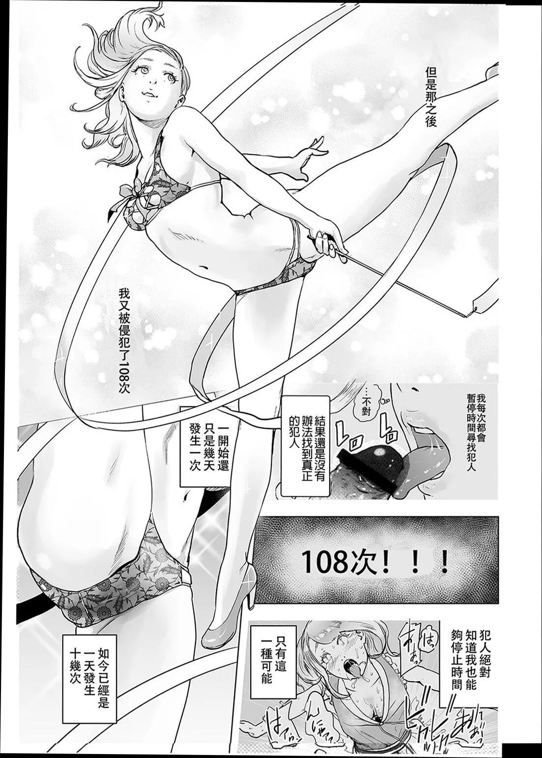 普通女孩[没有汉化][DL版] - [ゲズンタイト]＃ふつうのおんなのこ  [没有汉化][DL版] - page 124