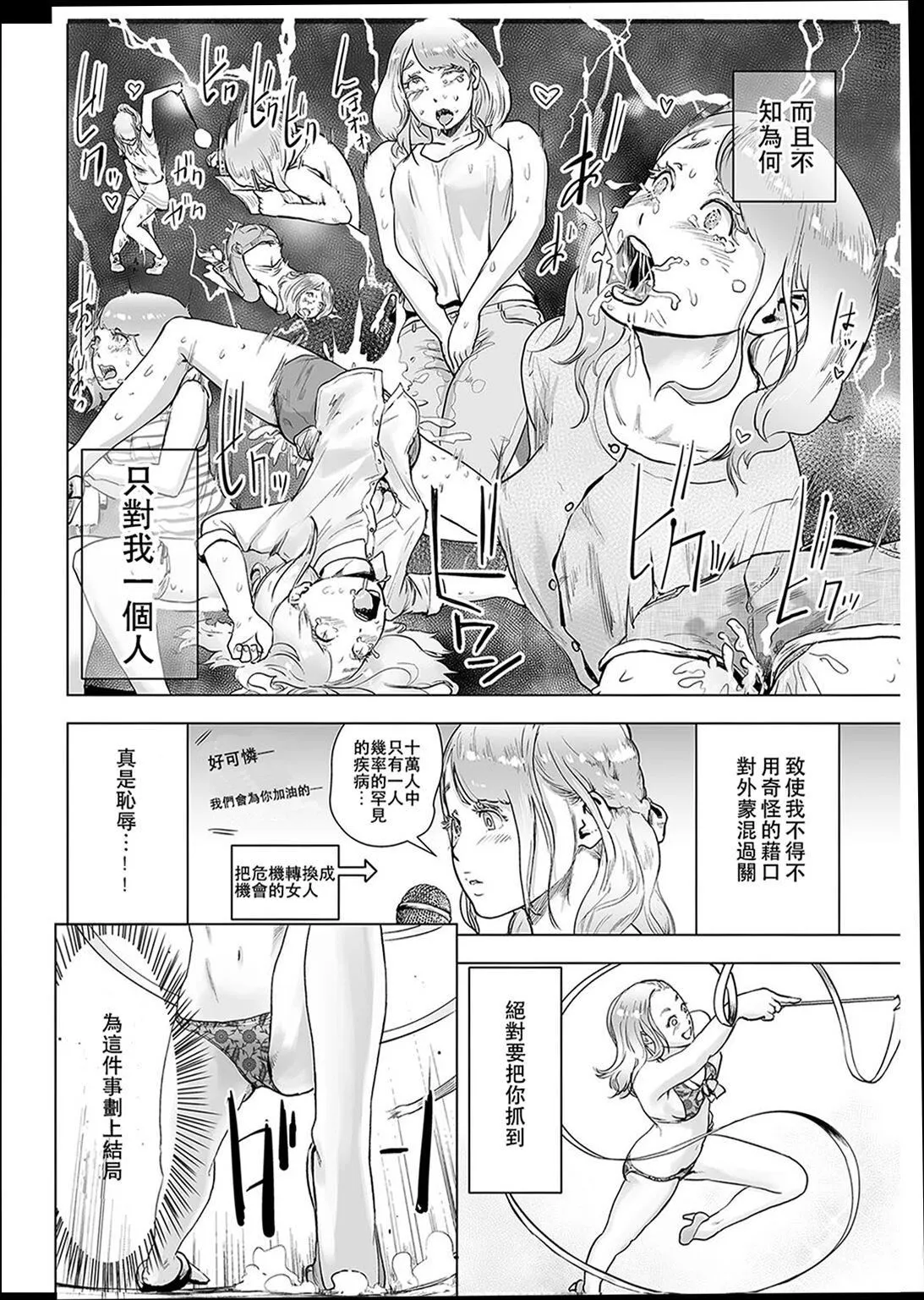 普通女孩[没有汉化][DL版] - [ゲズンタイト]＃ふつうのおんなのこ  [没有汉化][DL版] - page 125