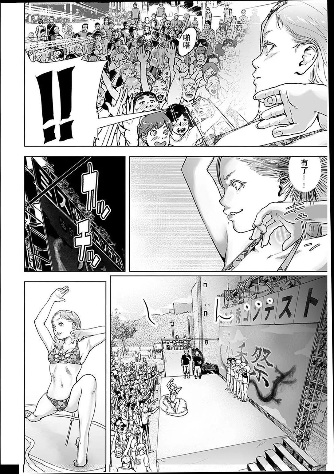 普通女孩[没有汉化][DL版] - [ゲズンタイト]＃ふつうのおんなのこ  [没有汉化][DL版] - page 127