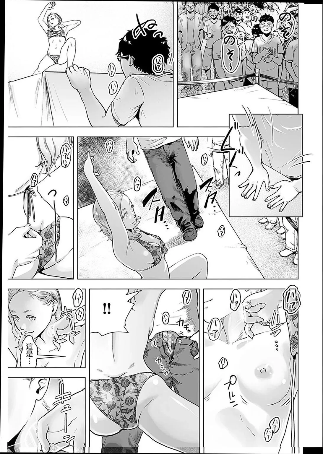 普通女孩[没有汉化][DL版] - [ゲズンタイト]＃ふつうのおんなのこ  [没有汉化][DL版] - page 128