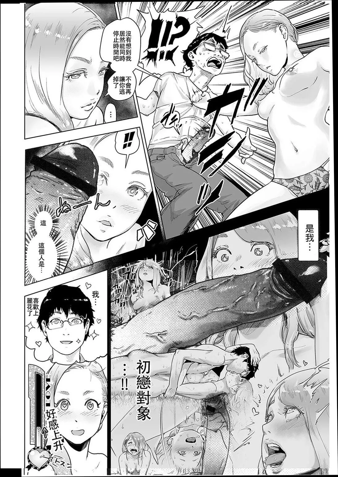 普通女孩[没有汉化][DL版] - [ゲズンタイト]＃ふつうのおんなのこ  [没有汉化][DL版] - page 129