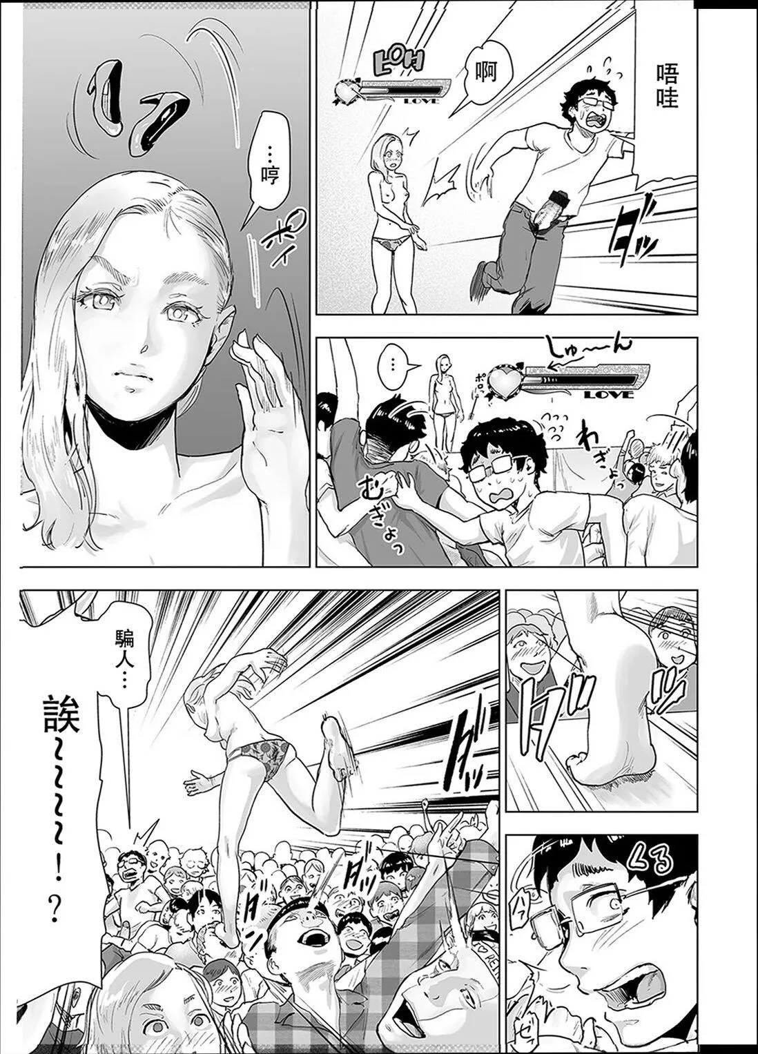 普通女孩[没有汉化][DL版] - [ゲズンタイト]＃ふつうのおんなのこ  [没有汉化][DL版] - page 130
