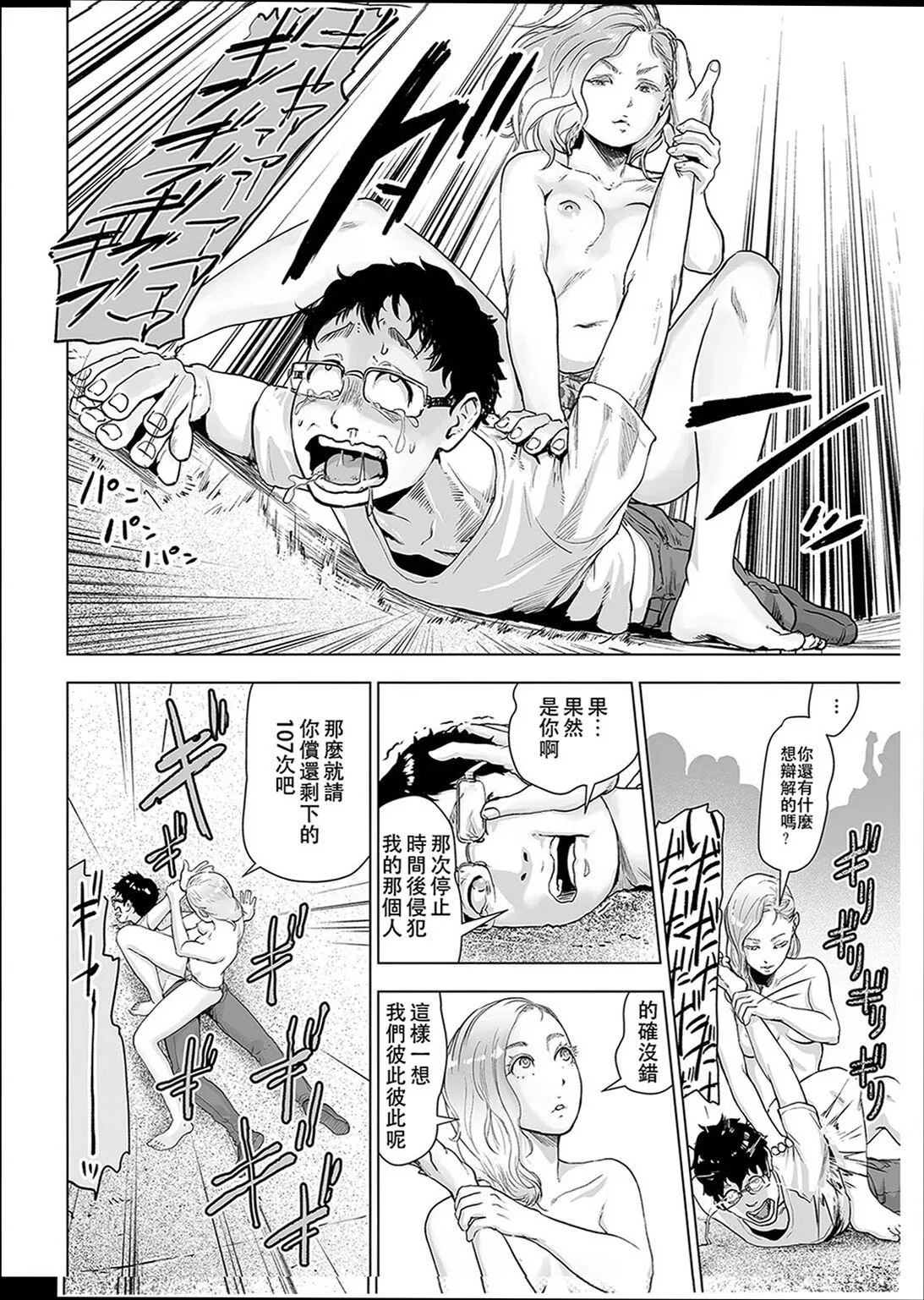 普通女孩[没有汉化][DL版] - [ゲズンタイト]＃ふつうのおんなのこ  [没有汉化][DL版] - page 131