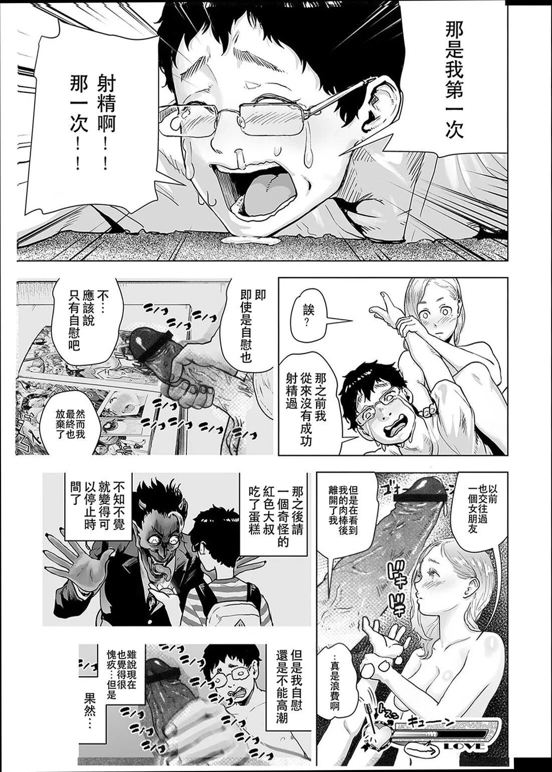 普通女孩[没有汉化][DL版] - [ゲズンタイト]＃ふつうのおんなのこ  [没有汉化][DL版] - page 132