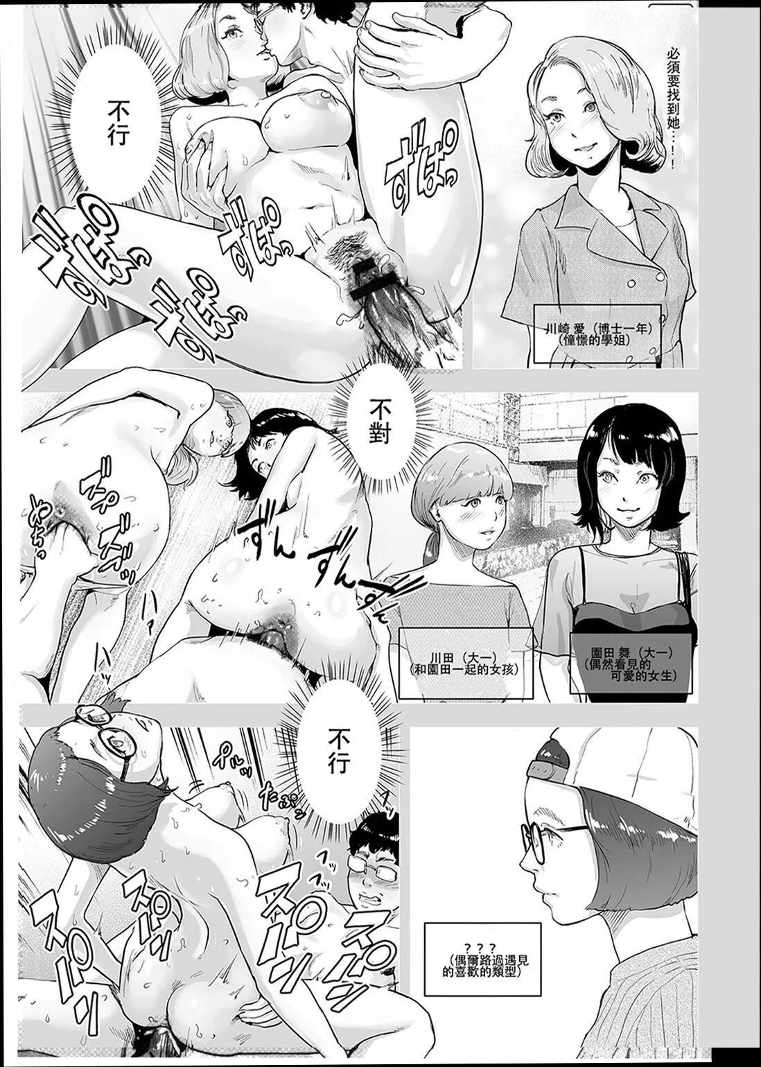 普通女孩[没有汉化][DL版] - [ゲズンタイト]＃ふつうのおんなのこ  [没有汉化][DL版] - page 134