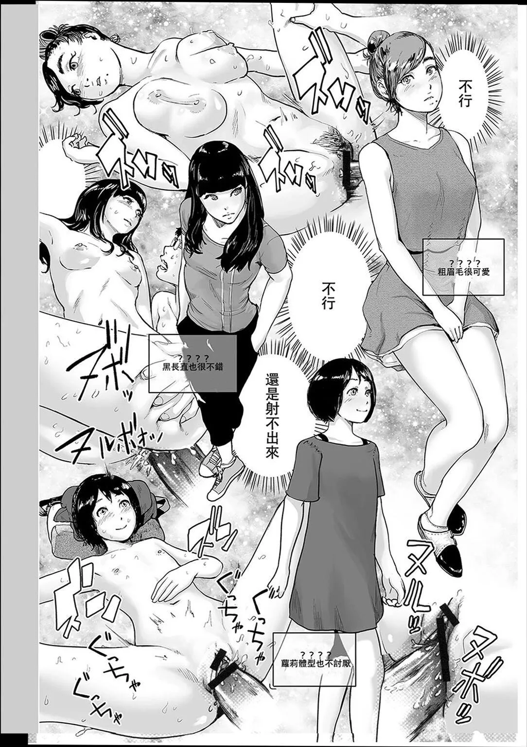普通女孩[没有汉化][DL版] - [ゲズンタイト]＃ふつうのおんなのこ  [没有汉化][DL版] - page 135