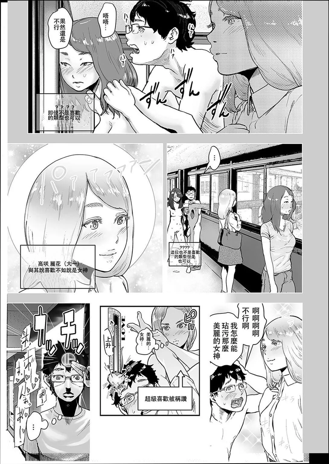 普通女孩[没有汉化][DL版] - [ゲズンタイト]＃ふつうのおんなのこ  [没有汉化][DL版] - page 136