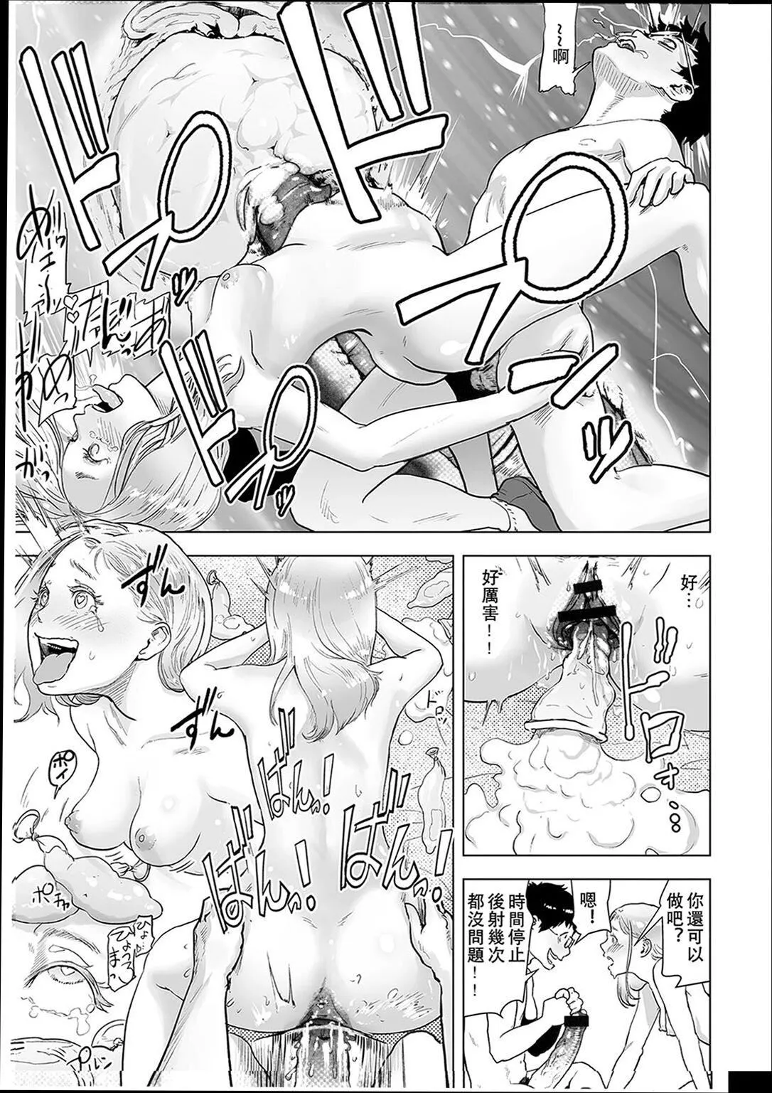 普通女孩[没有汉化][DL版] - [ゲズンタイト]＃ふつうのおんなのこ  [没有汉化][DL版] - page 140