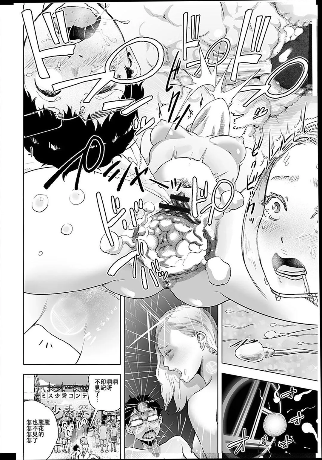 普通女孩[没有汉化][DL版] - [ゲズンタイト]＃ふつうのおんなのこ  [没有汉化][DL版] - page 143