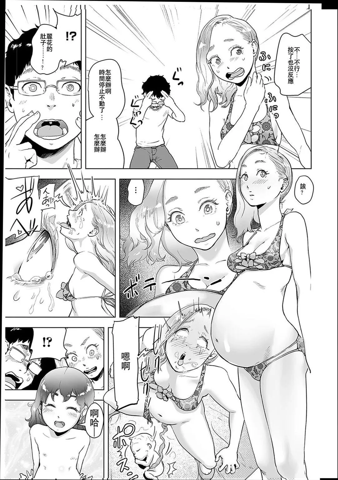 普通女孩[没有汉化][DL版] - [ゲズンタイト]＃ふつうのおんなのこ  [没有汉化][DL版] - page 144
