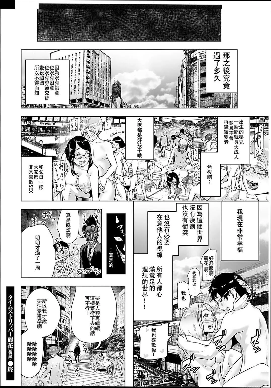 普通女孩[没有汉化][DL版] - [ゲズンタイト]＃ふつうのおんなのこ  [没有汉化][DL版] - page 145