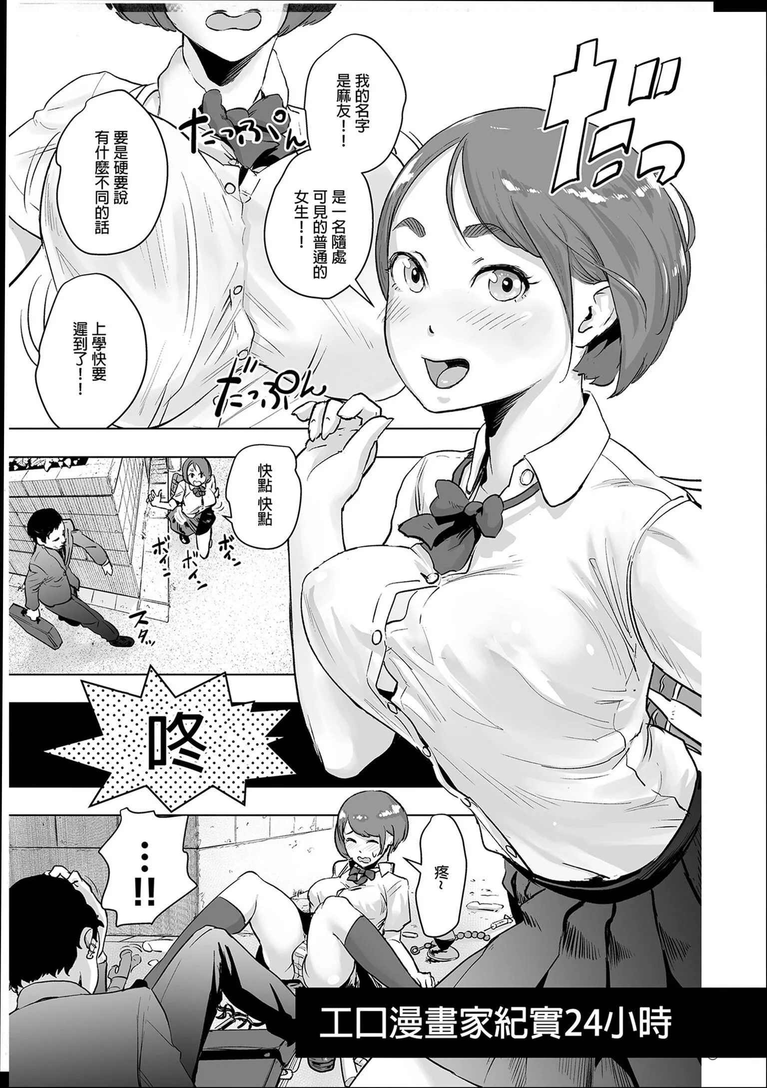 普通女孩[没有汉化][DL版] - [ゲズンタイト]＃ふつうのおんなのこ  [没有汉化][DL版] - page 146