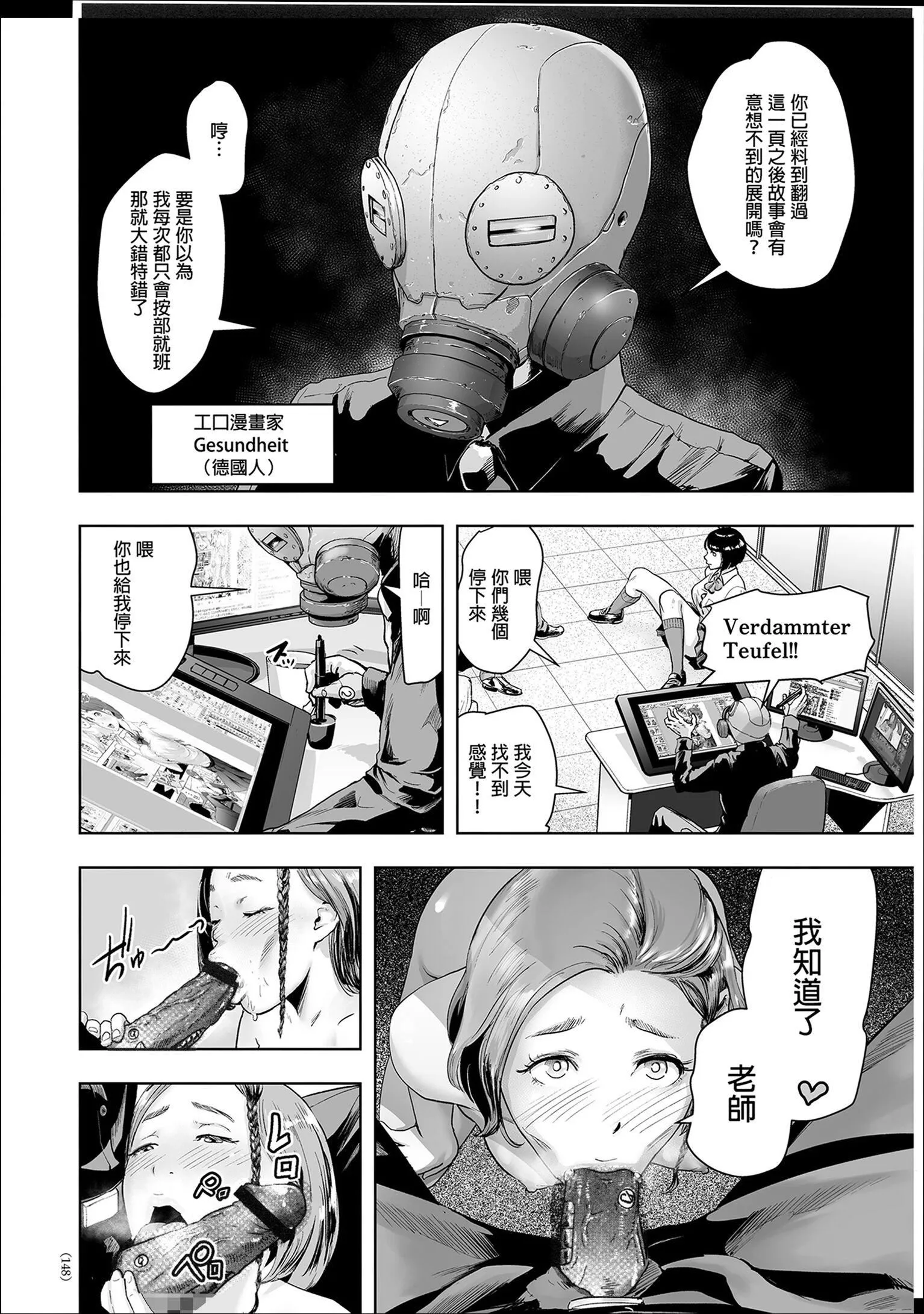 普通女孩[没有汉化][DL版] - [ゲズンタイト]＃ふつうのおんなのこ  [没有汉化][DL版] - page 147