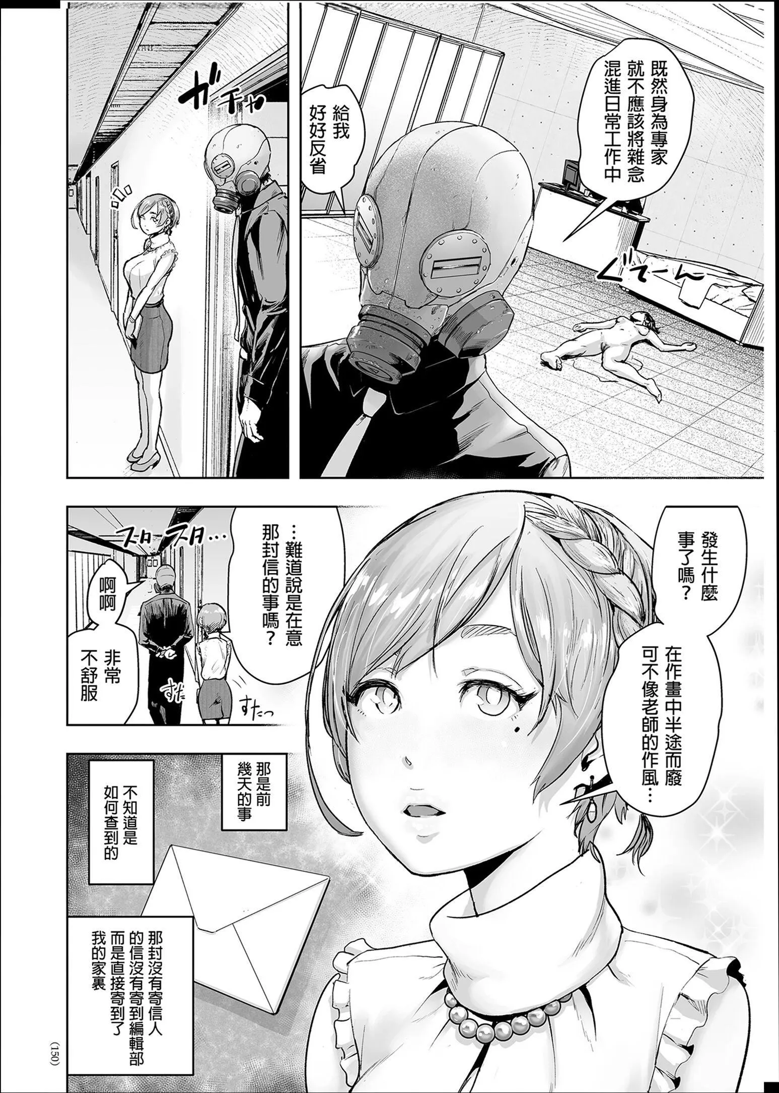 普通女孩[没有汉化][DL版] - [ゲズンタイト]＃ふつうのおんなのこ  [没有汉化][DL版] - page 149