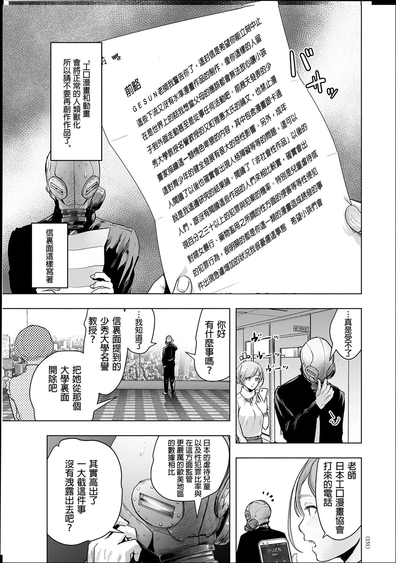 普通女孩[没有汉化][DL版] - [ゲズンタイト]＃ふつうのおんなのこ  [没有汉化][DL版] - page 150