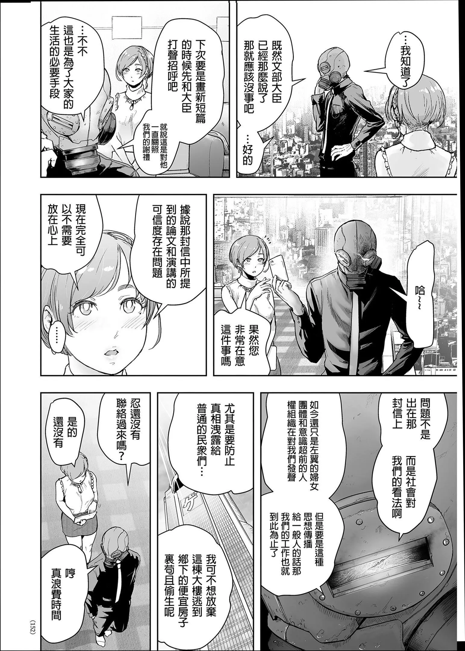 普通女孩[没有汉化][DL版] - [ゲズンタイト]＃ふつうのおんなのこ  [没有汉化][DL版] - page 151
