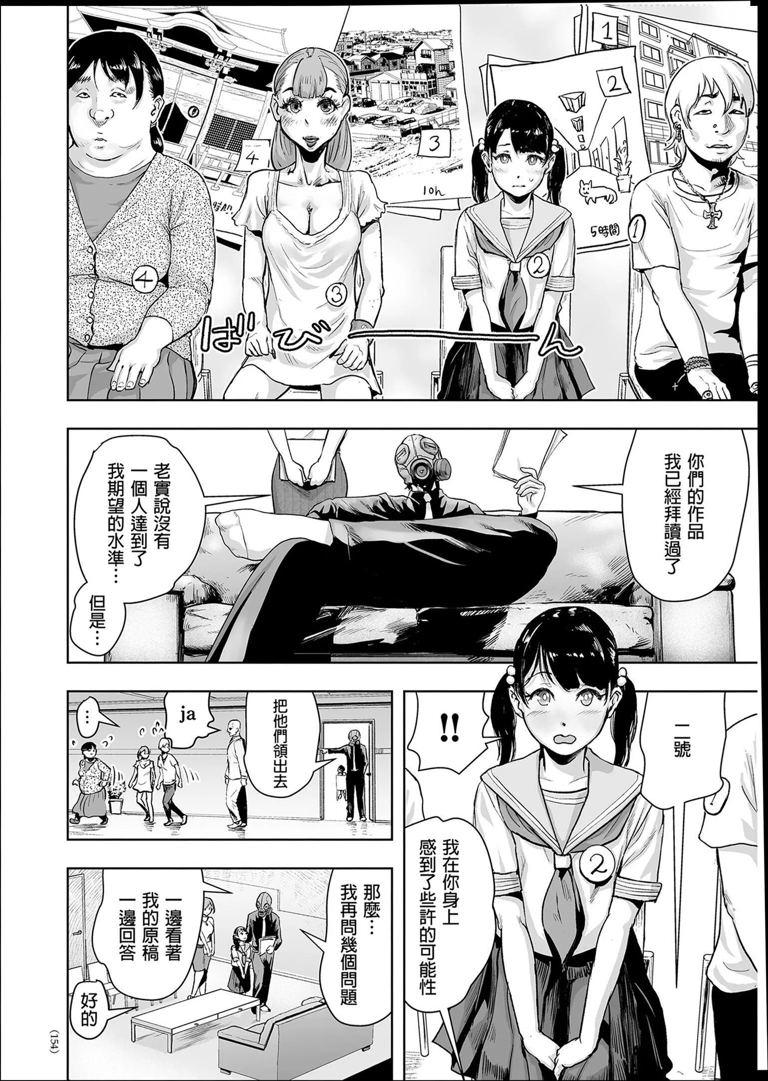 普通女孩[没有汉化][DL版] - [ゲズンタイト]＃ふつうのおんなのこ  [没有汉化][DL版] - page 153