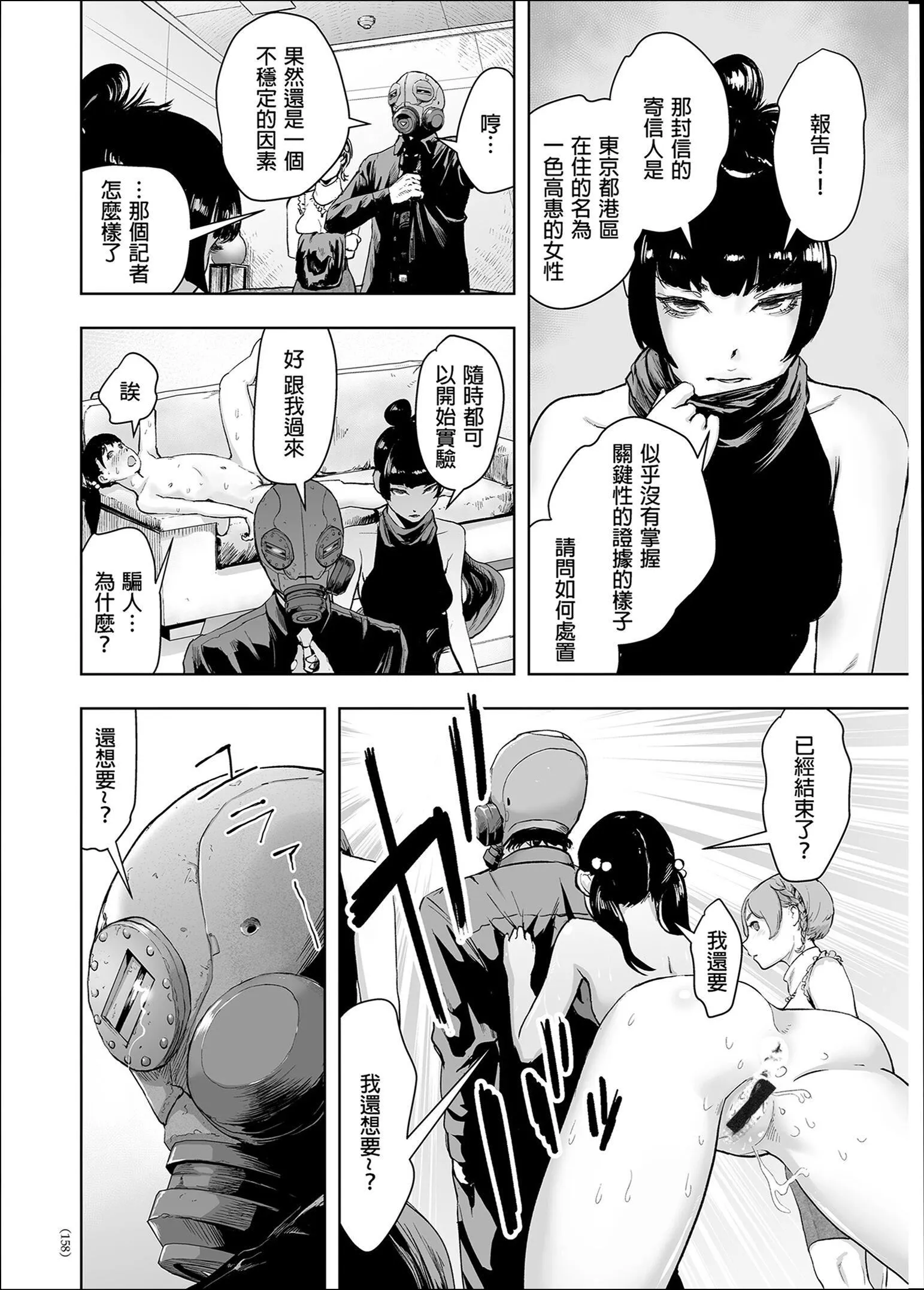 普通女孩[没有汉化][DL版] - [ゲズンタイト]＃ふつうのおんなのこ  [没有汉化][DL版] - page 157