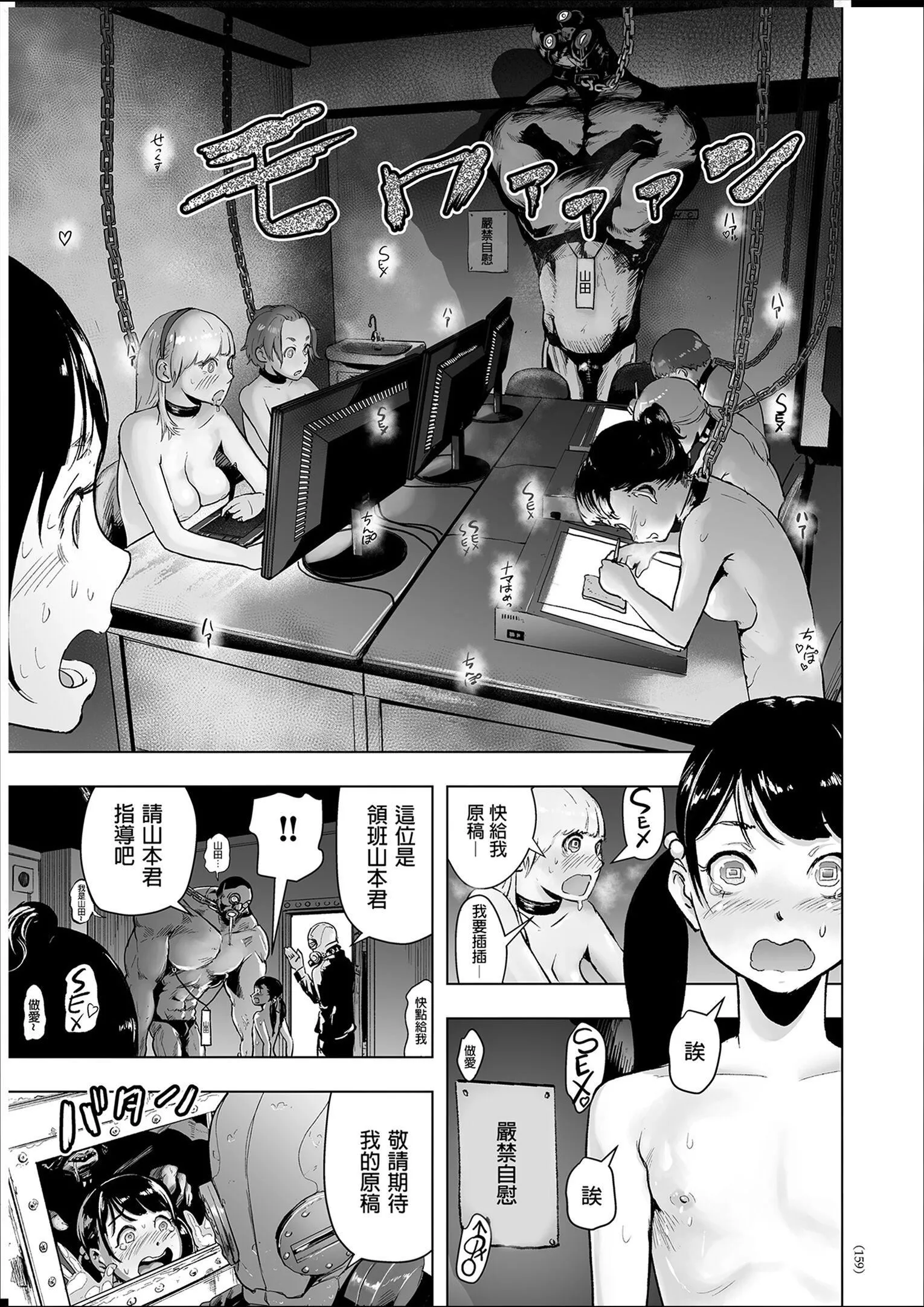 普通女孩[没有汉化][DL版] - [ゲズンタイト]＃ふつうのおんなのこ  [没有汉化][DL版] - page 158