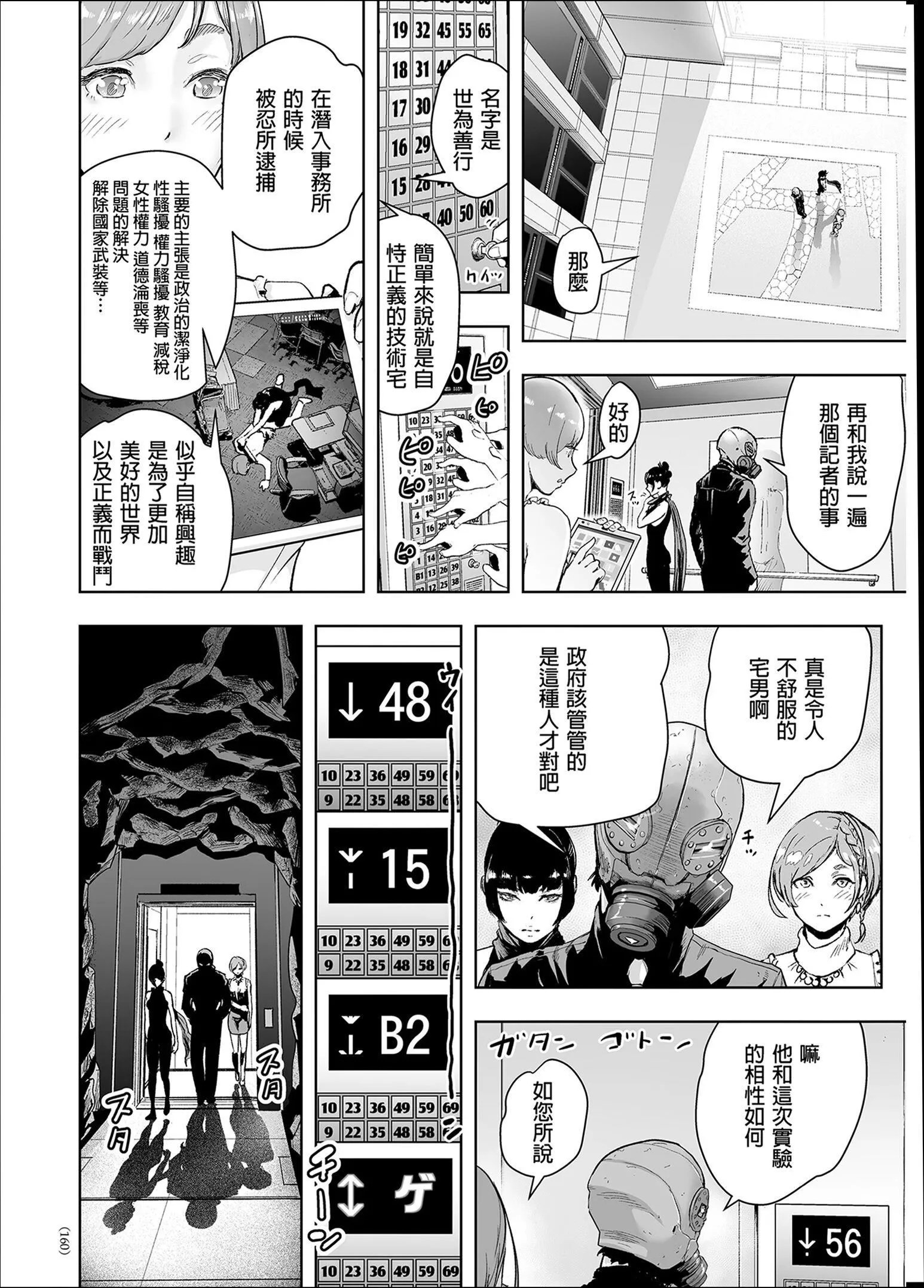 普通女孩[没有汉化][DL版] - [ゲズンタイト]＃ふつうのおんなのこ  [没有汉化][DL版] - page 159