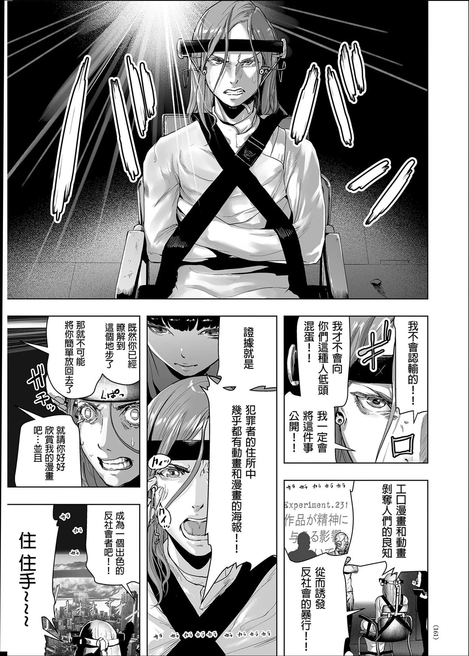 普通女孩[没有汉化][DL版] - [ゲズンタイト]＃ふつうのおんなのこ  [没有汉化][DL版] - page 160