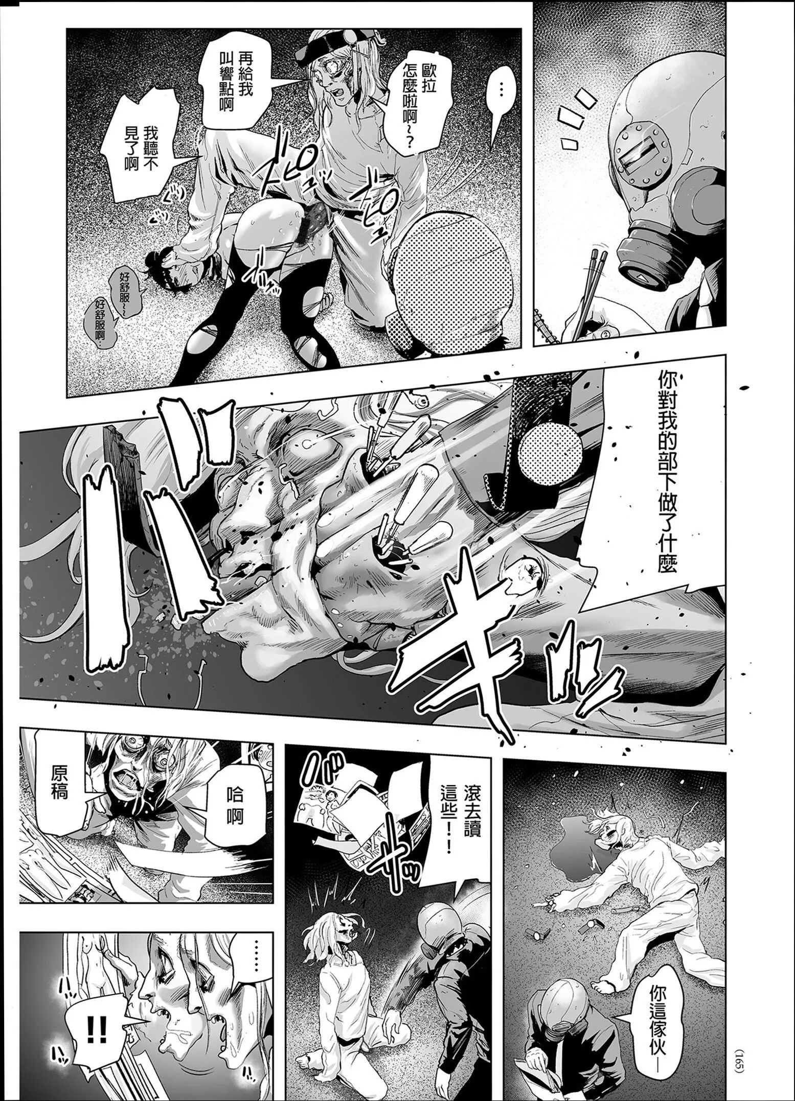 普通女孩[没有汉化][DL版] - [ゲズンタイト]＃ふつうのおんなのこ  [没有汉化][DL版] - page 164