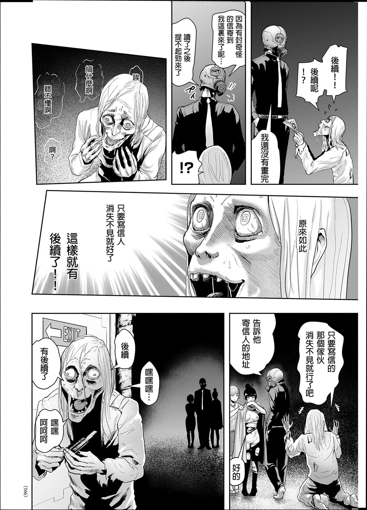 普通女孩[没有汉化][DL版] - [ゲズンタイト]＃ふつうのおんなのこ  [没有汉化][DL版] - page 165