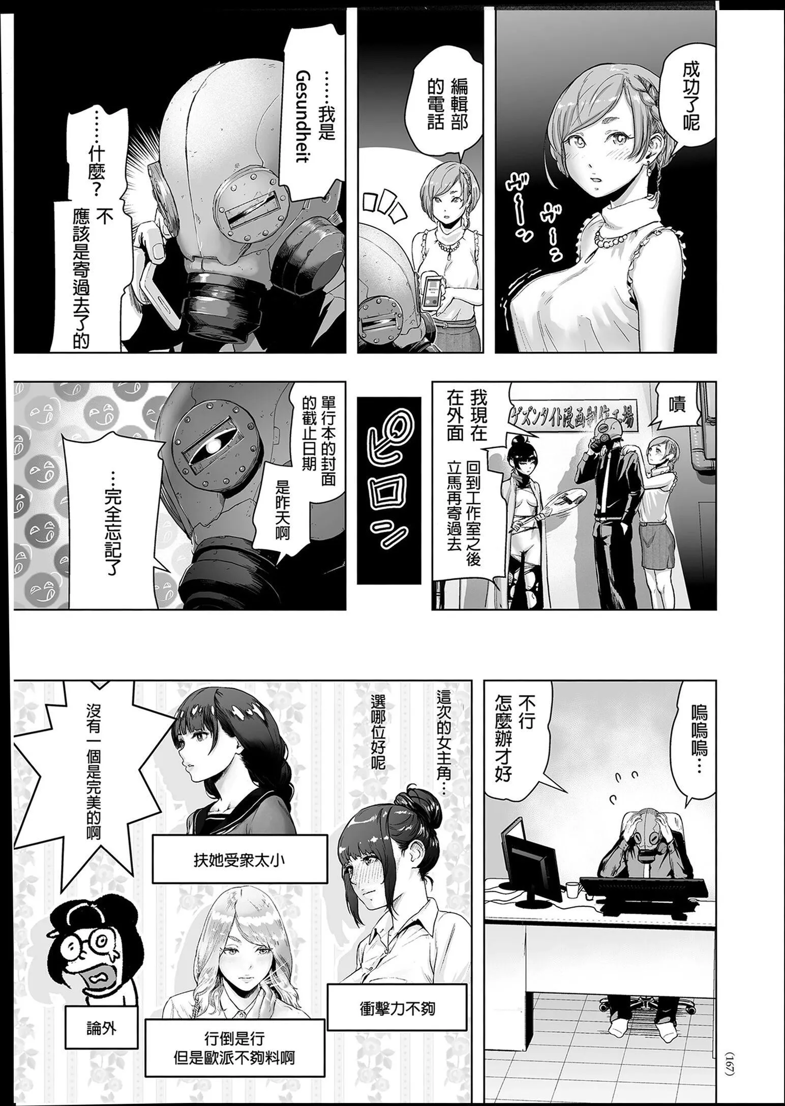 普通女孩[没有汉化][DL版] - [ゲズンタイト]＃ふつうのおんなのこ  [没有汉化][DL版] - page 166