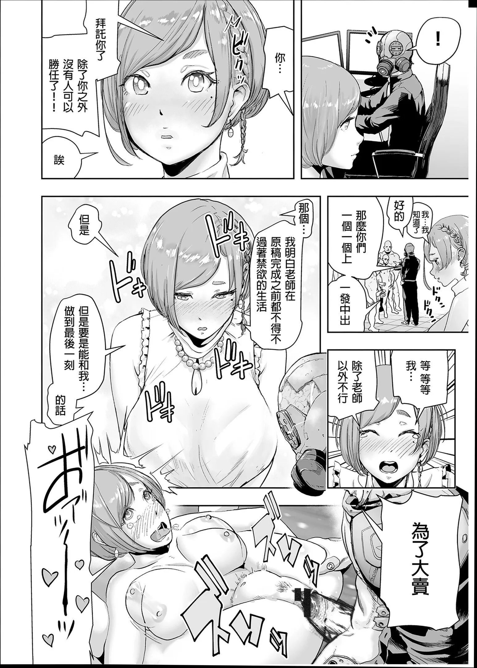 普通女孩[没有汉化][DL版] - [ゲズンタイト]＃ふつうのおんなのこ  [没有汉化][DL版] - page 167