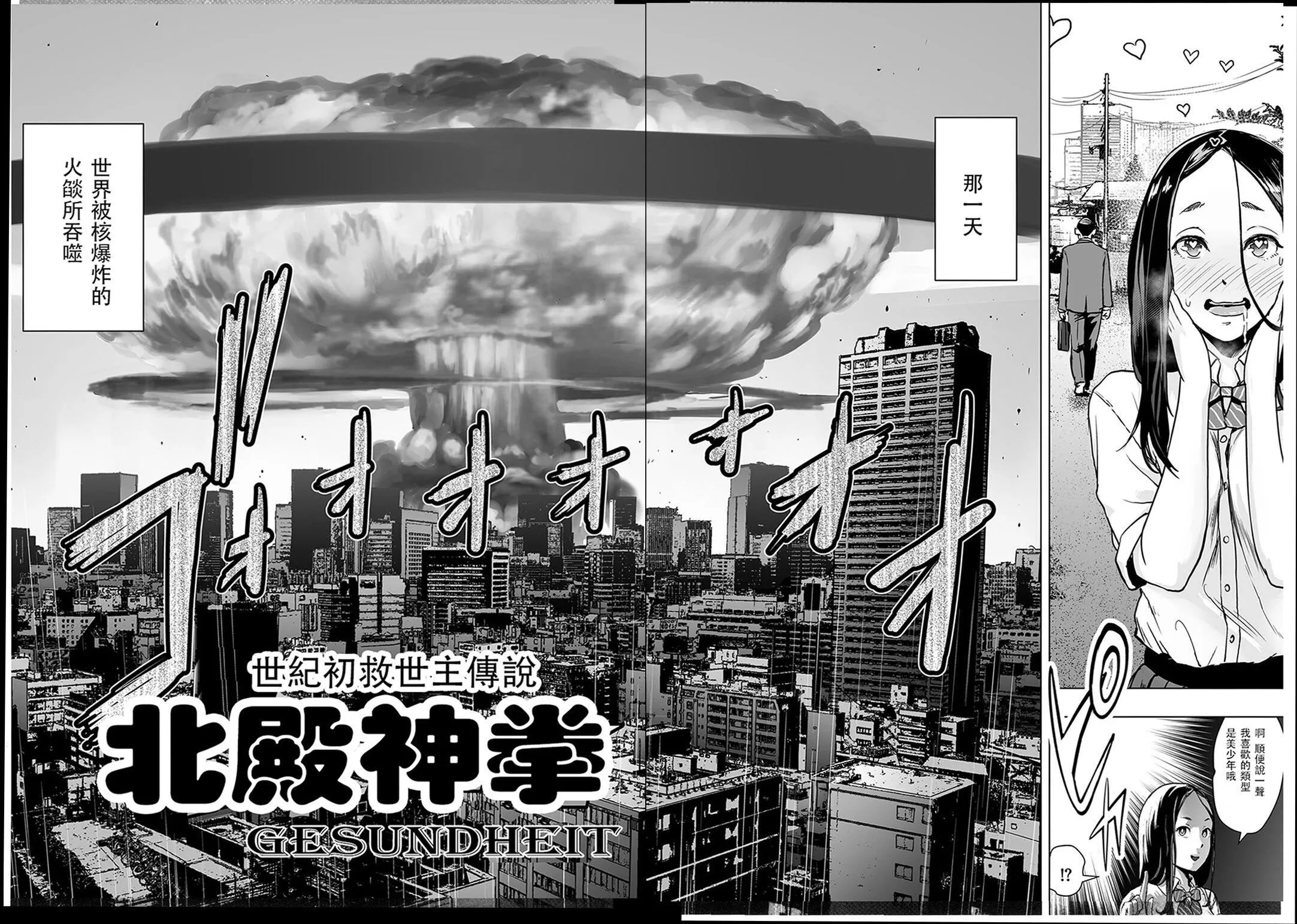 普通女孩[没有汉化][DL版] - [ゲズンタイト]＃ふつうのおんなのこ  [没有汉化][DL版] - page 171