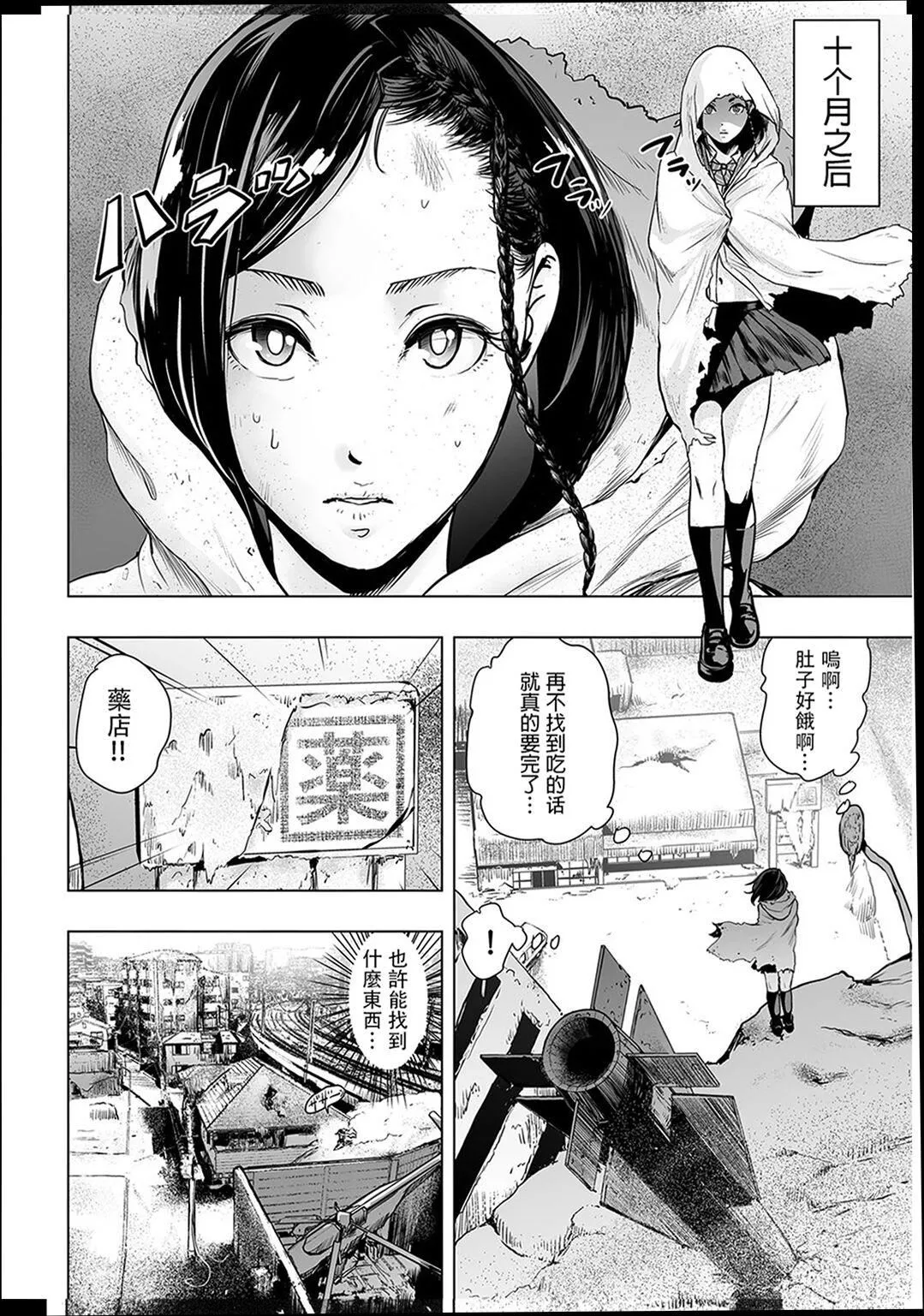 普通女孩[没有汉化][DL版] - [ゲズンタイト]＃ふつうのおんなのこ  [没有汉化][DL版] - page 172