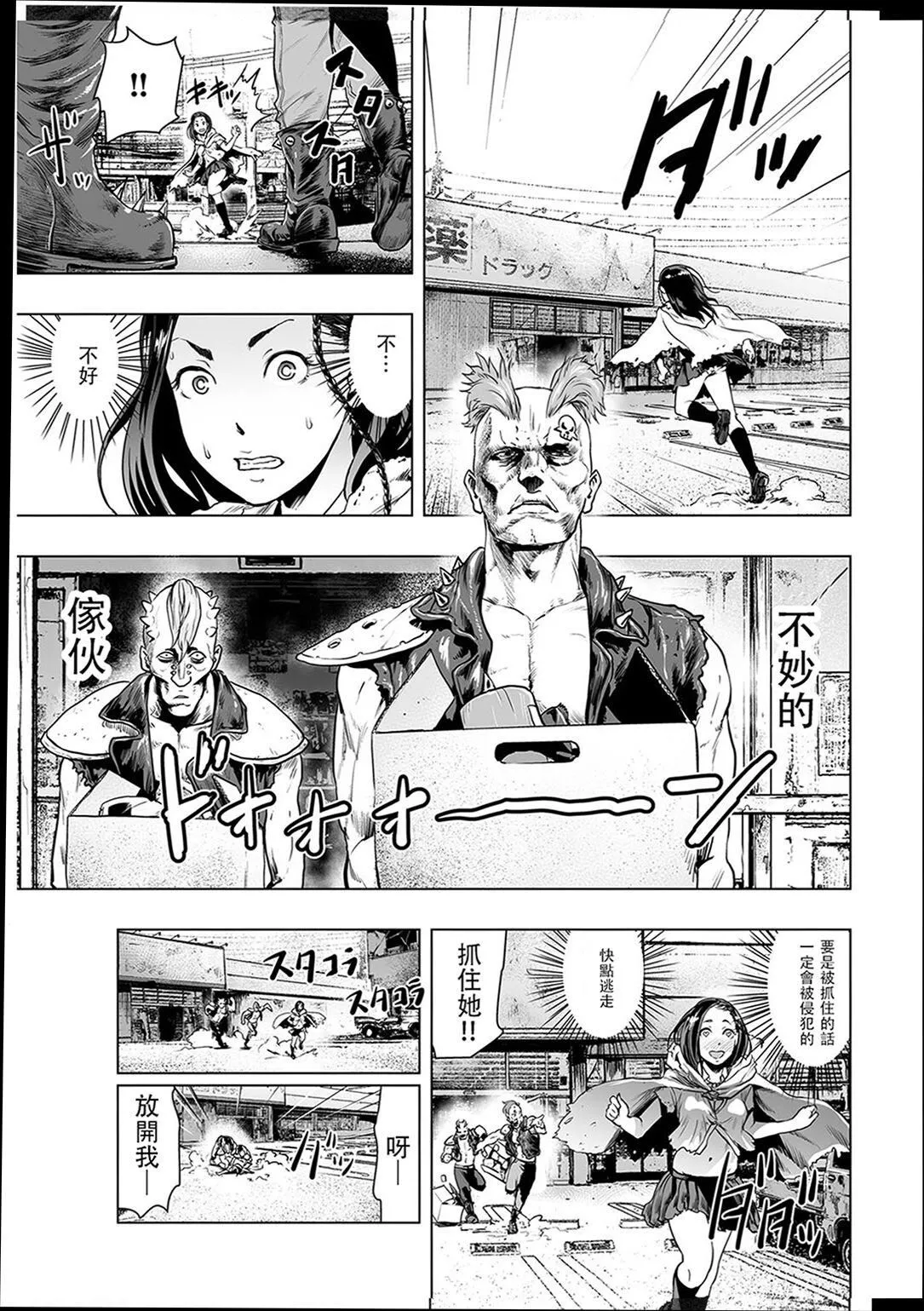 普通女孩[没有汉化][DL版] - [ゲズンタイト]＃ふつうのおんなのこ  [没有汉化][DL版] - page 173