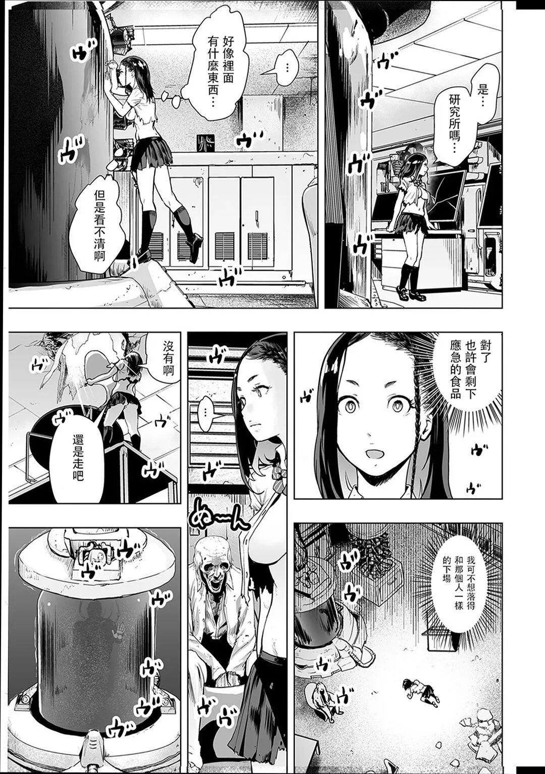 普通女孩[没有汉化][DL版] - [ゲズンタイト]＃ふつうのおんなのこ  [没有汉化][DL版] - page 179