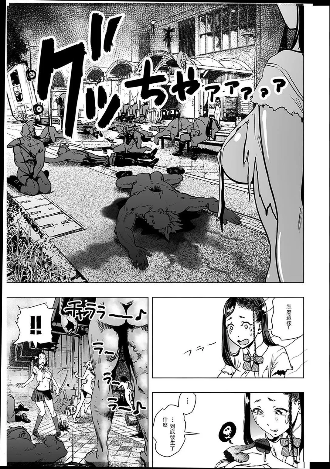 普通女孩[没有汉化][DL版] - [ゲズンタイト]＃ふつうのおんなのこ  [没有汉化][DL版] - page 183