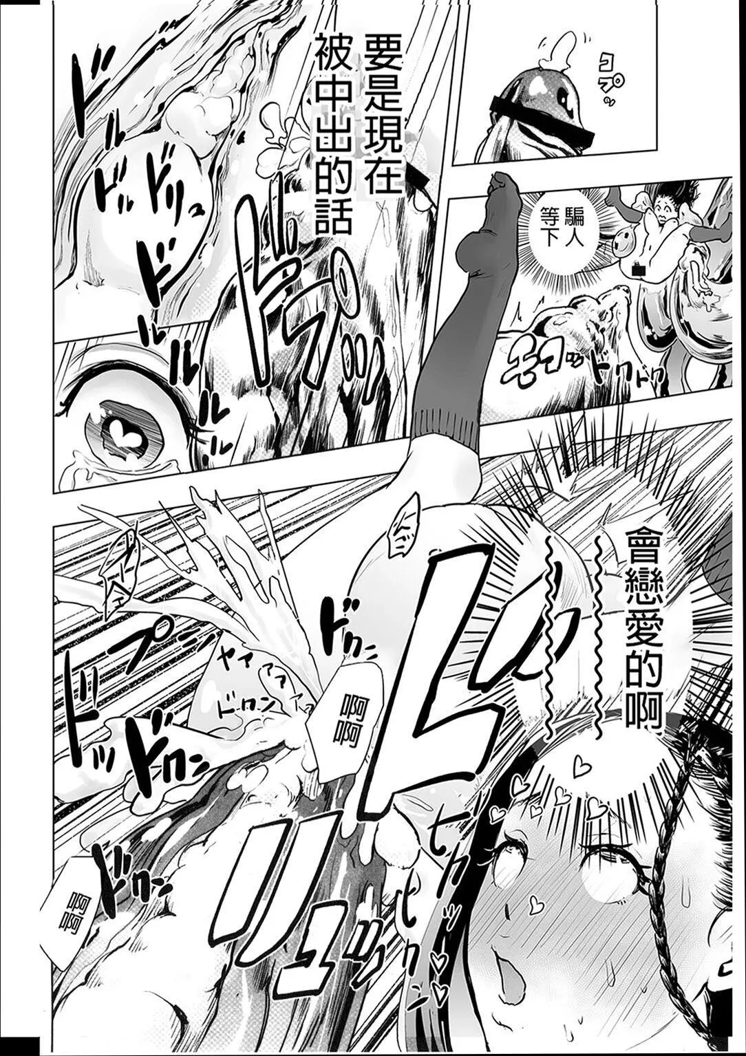 普通女孩[没有汉化][DL版] - [ゲズンタイト]＃ふつうのおんなのこ  [没有汉化][DL版] - page 190