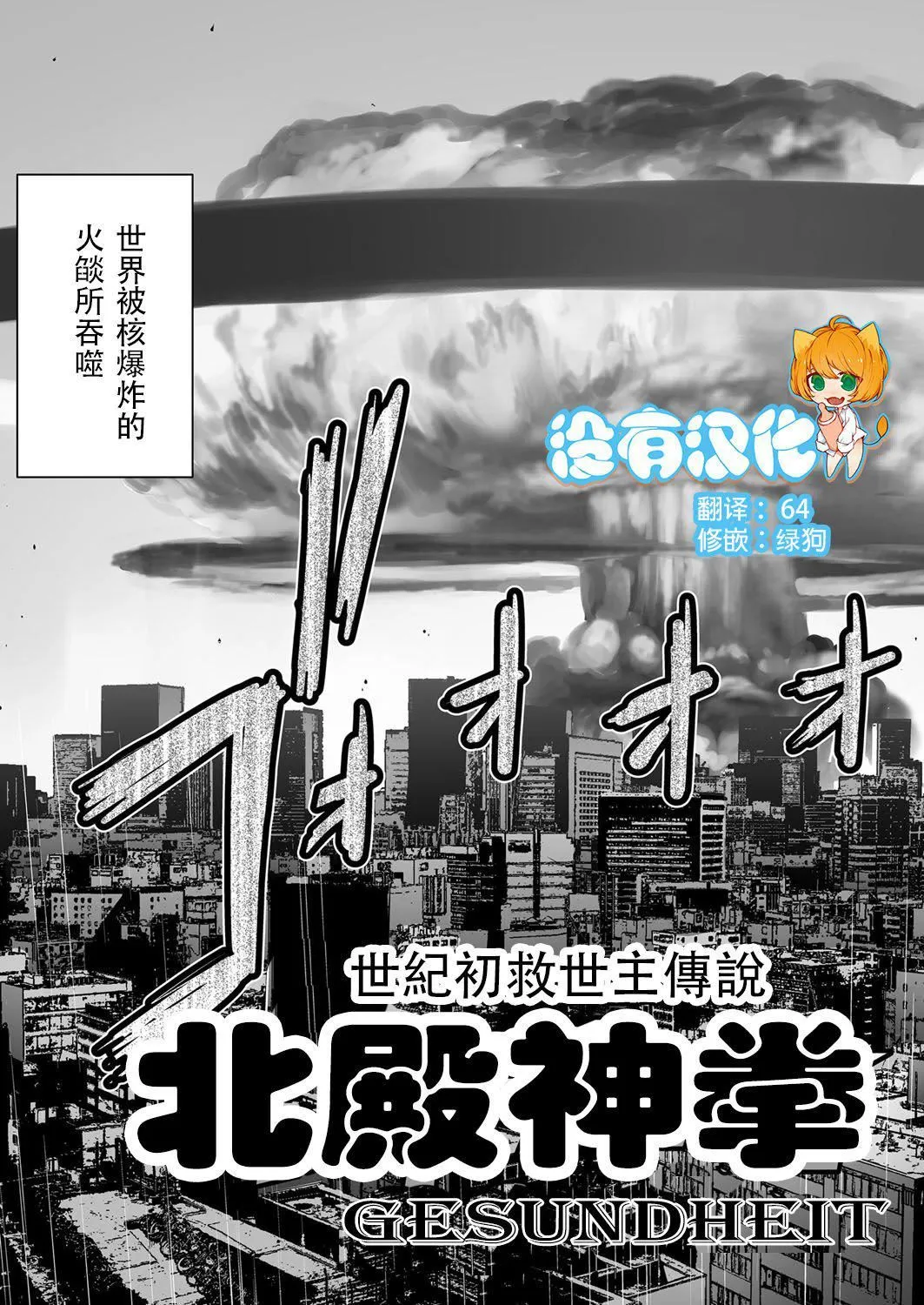 普通女孩[没有汉化][DL版] - [ゲズンタイト]＃ふつうのおんなのこ  [没有汉化][DL版] - page 193