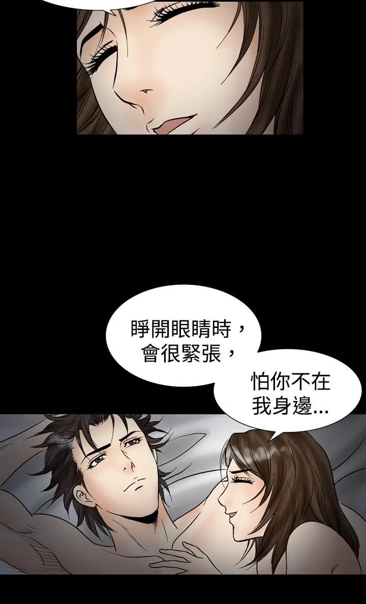 中毒 - 第20话 - page 7