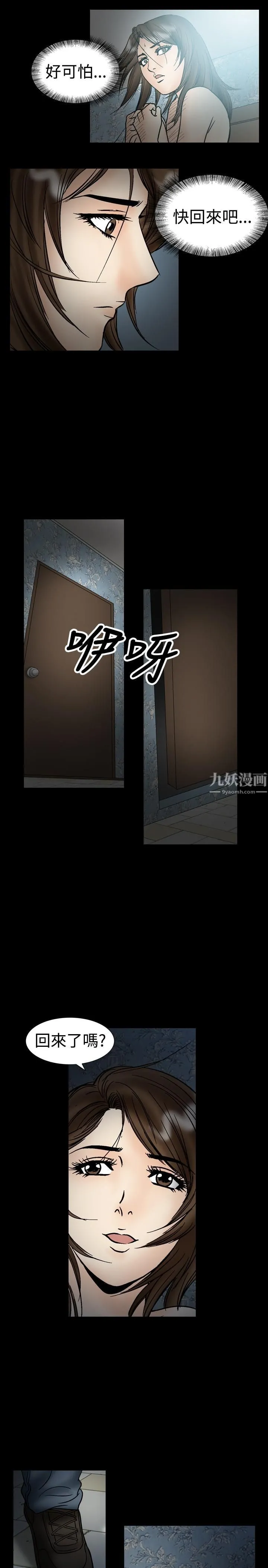 中毒 - 第20话 - page 12