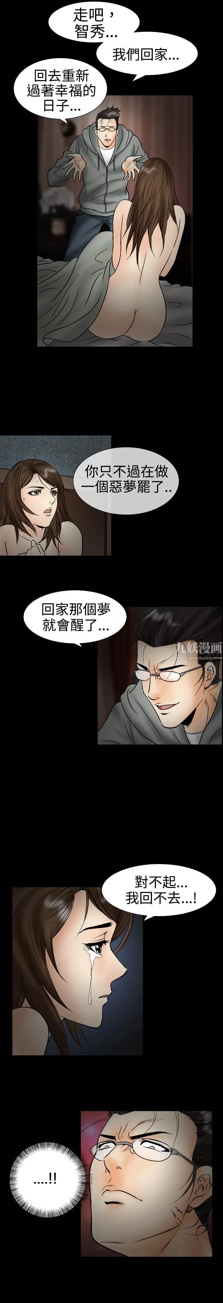 中毒 - 第20话 - page 24