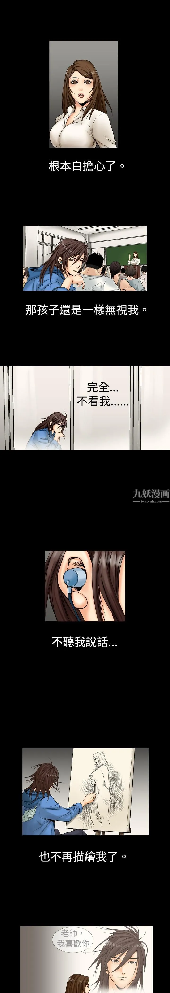 中毒 - 第2话 - page 9