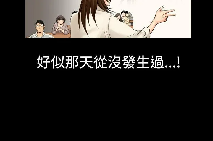 中毒 - 第2话 - page 10