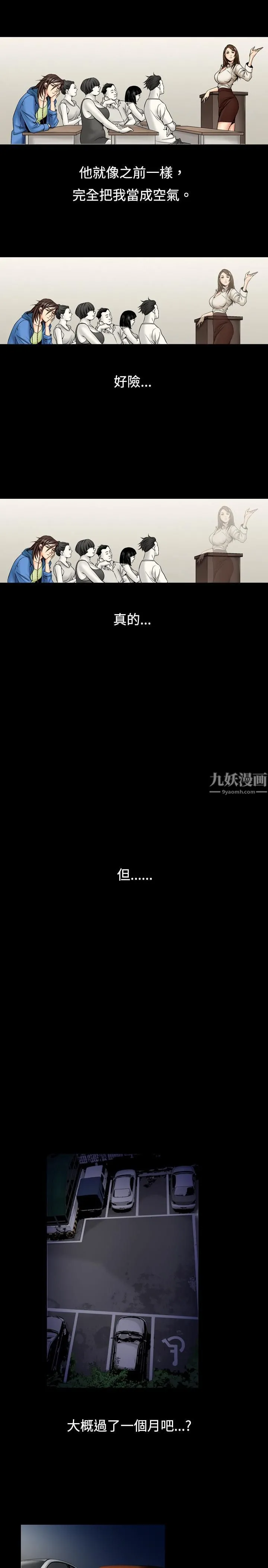 中毒 - 第2话 - page 11